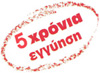 ����������� ��������� - ADAX - 5 ������ �������